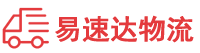 衡阳到武平县物流公司